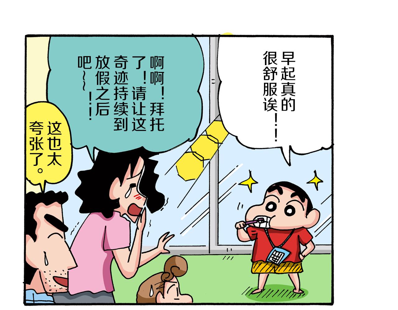 第73话45