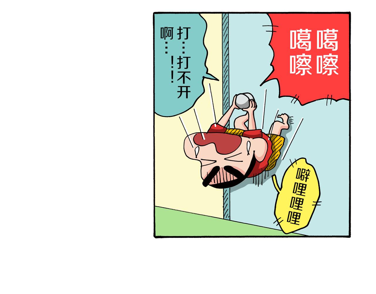 第73话53