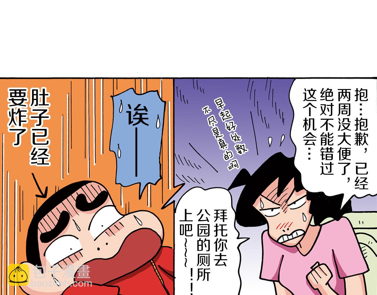 第73话54