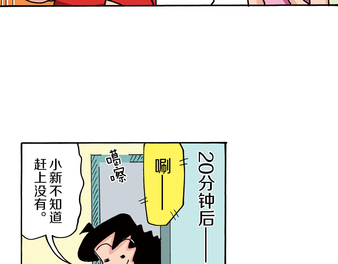 第73话55