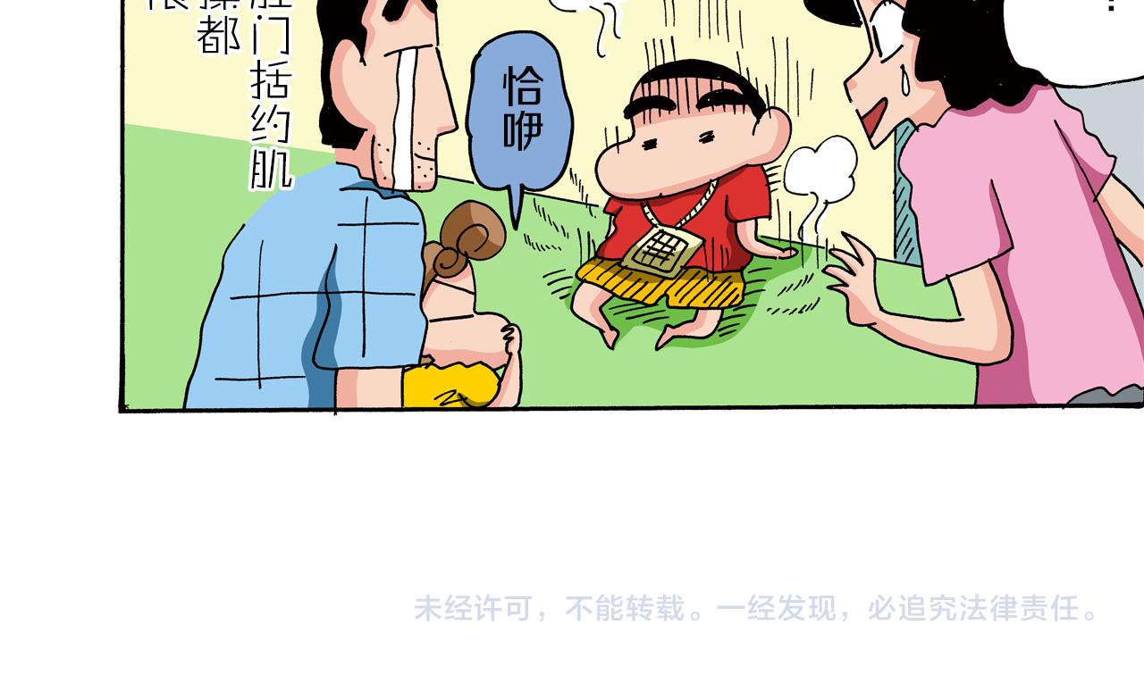 第73话57