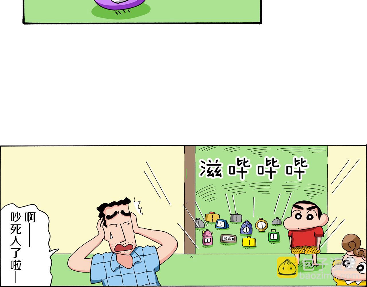 第73话7