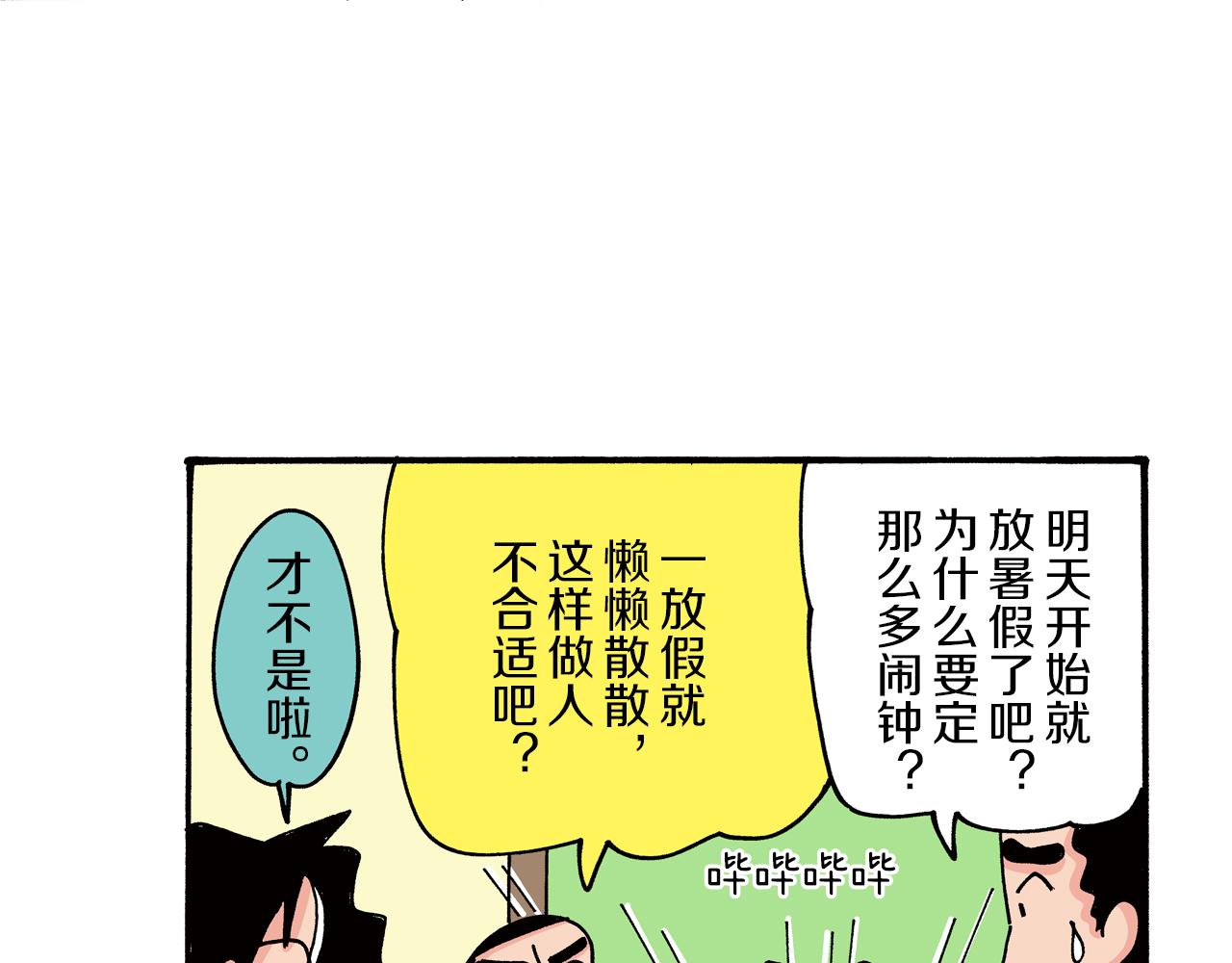 第73话8