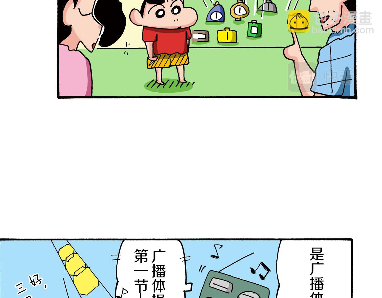 第73话9
