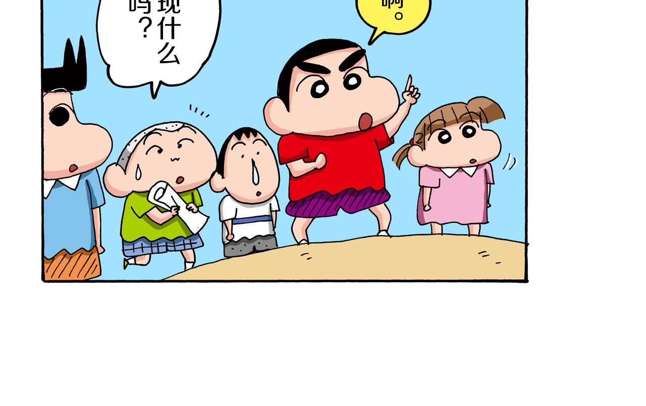 第74话11