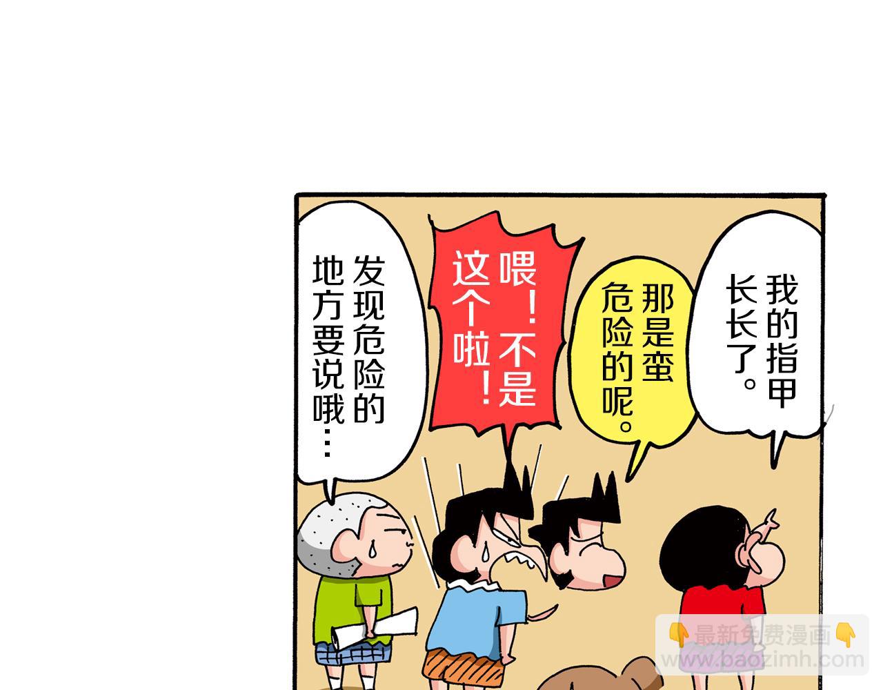 第74话12