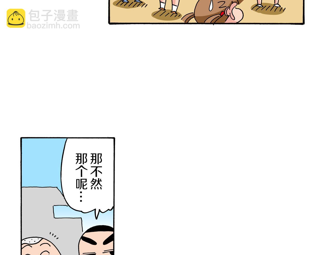 第74话13