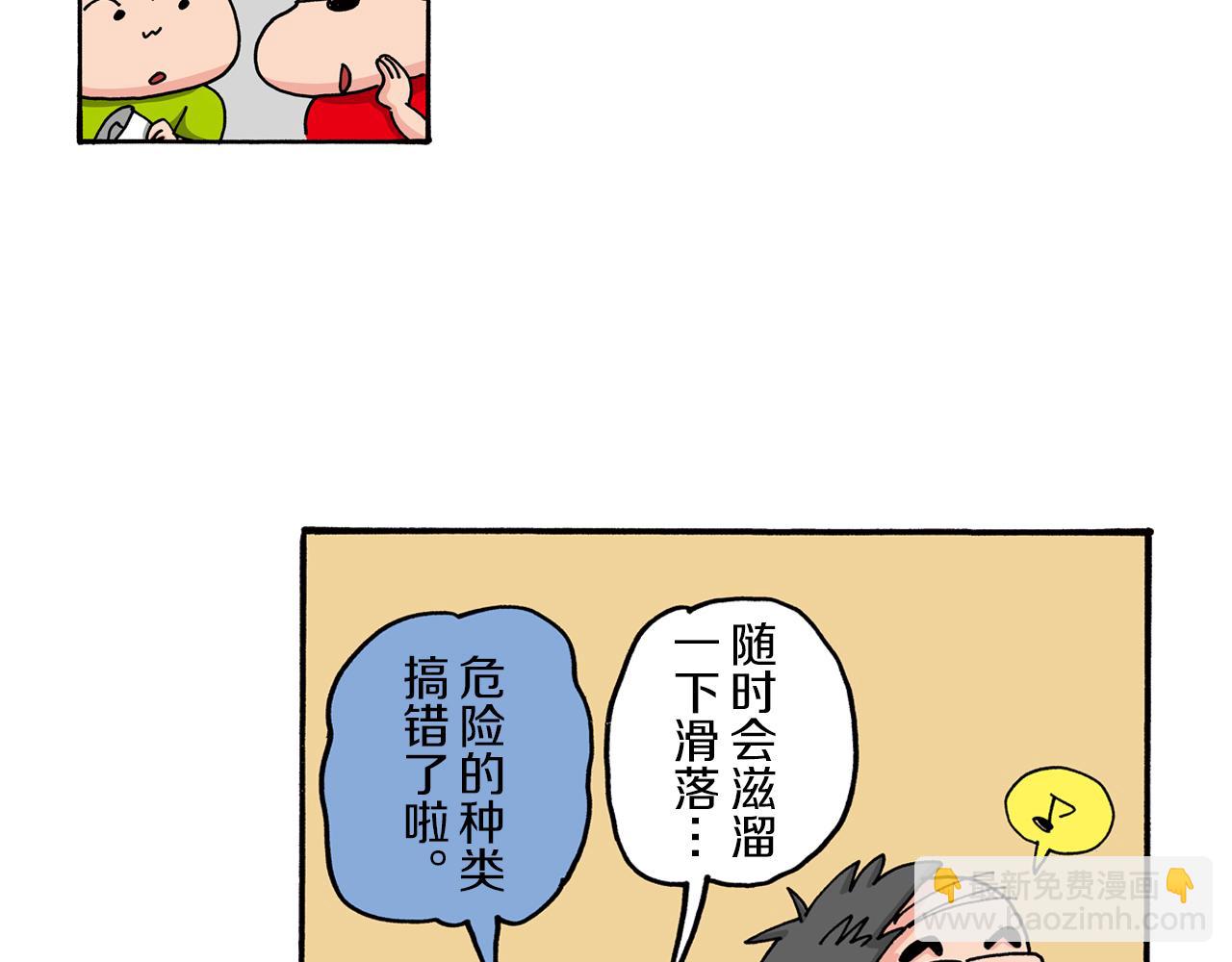 第74话14