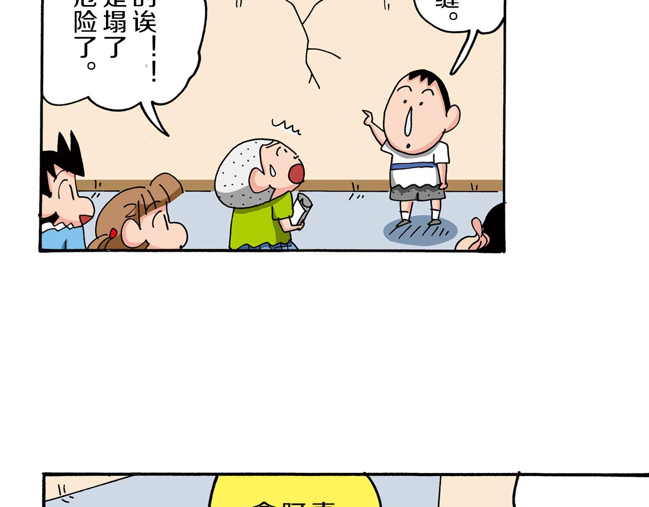 第74话16