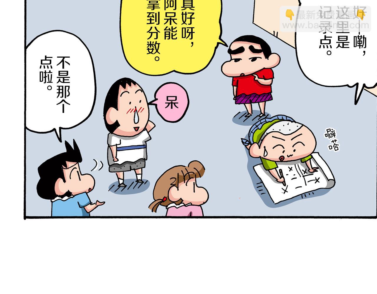 第74话17