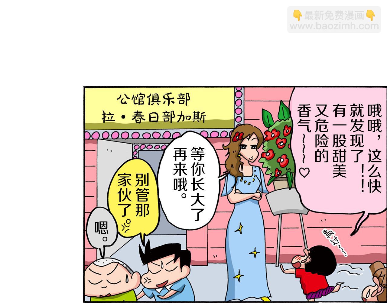第74话19