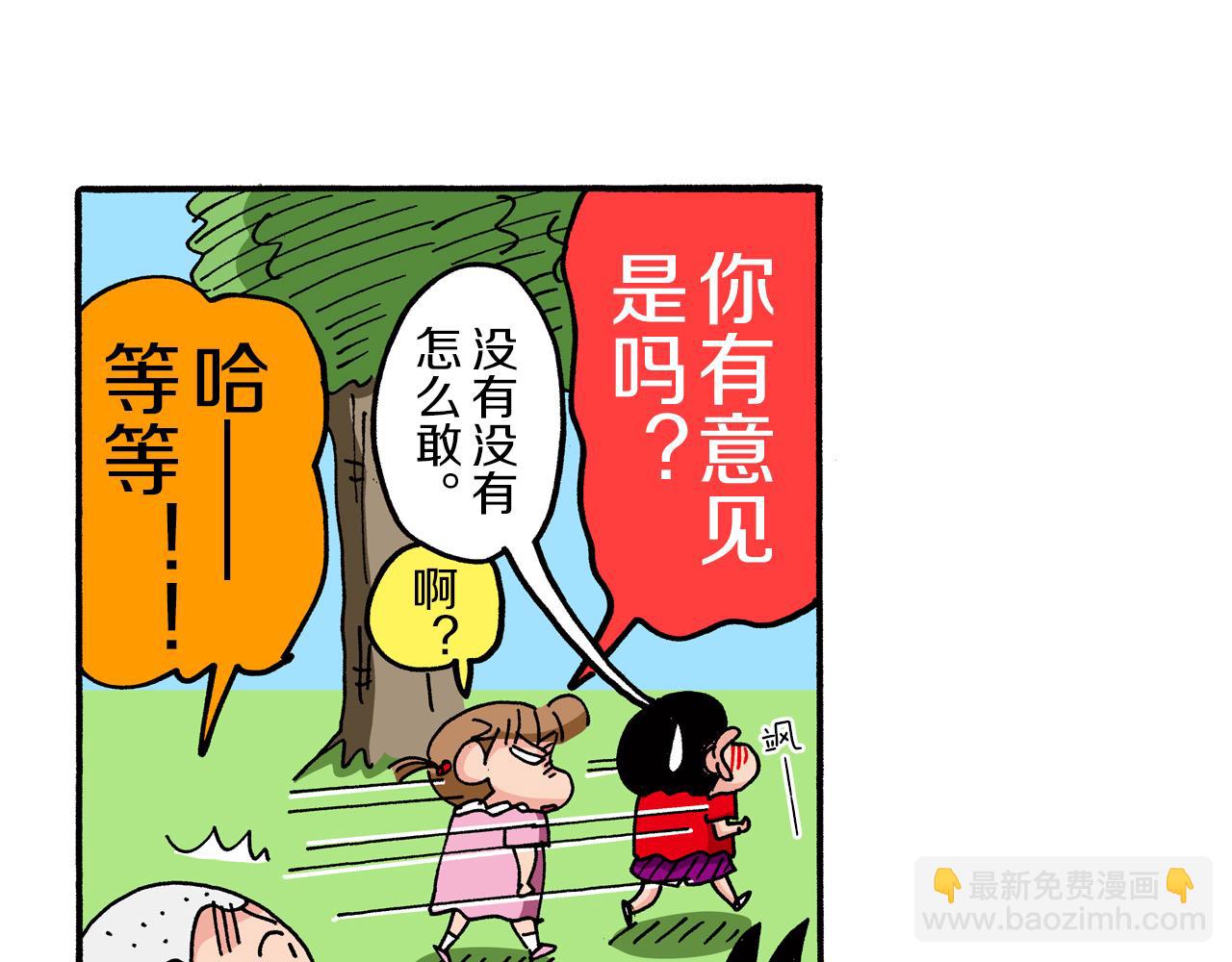 第74话23