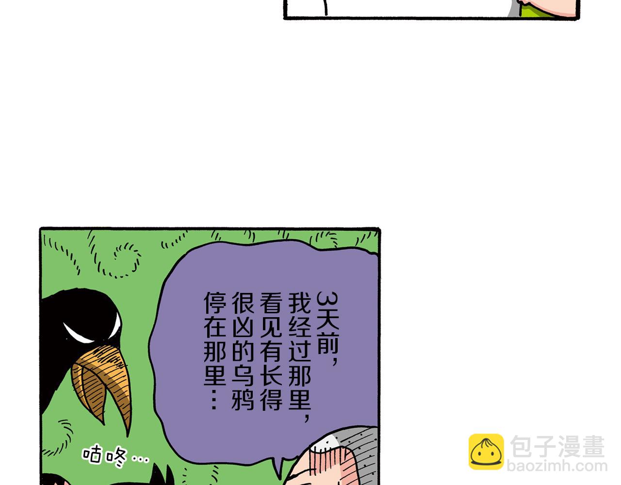 第74话26