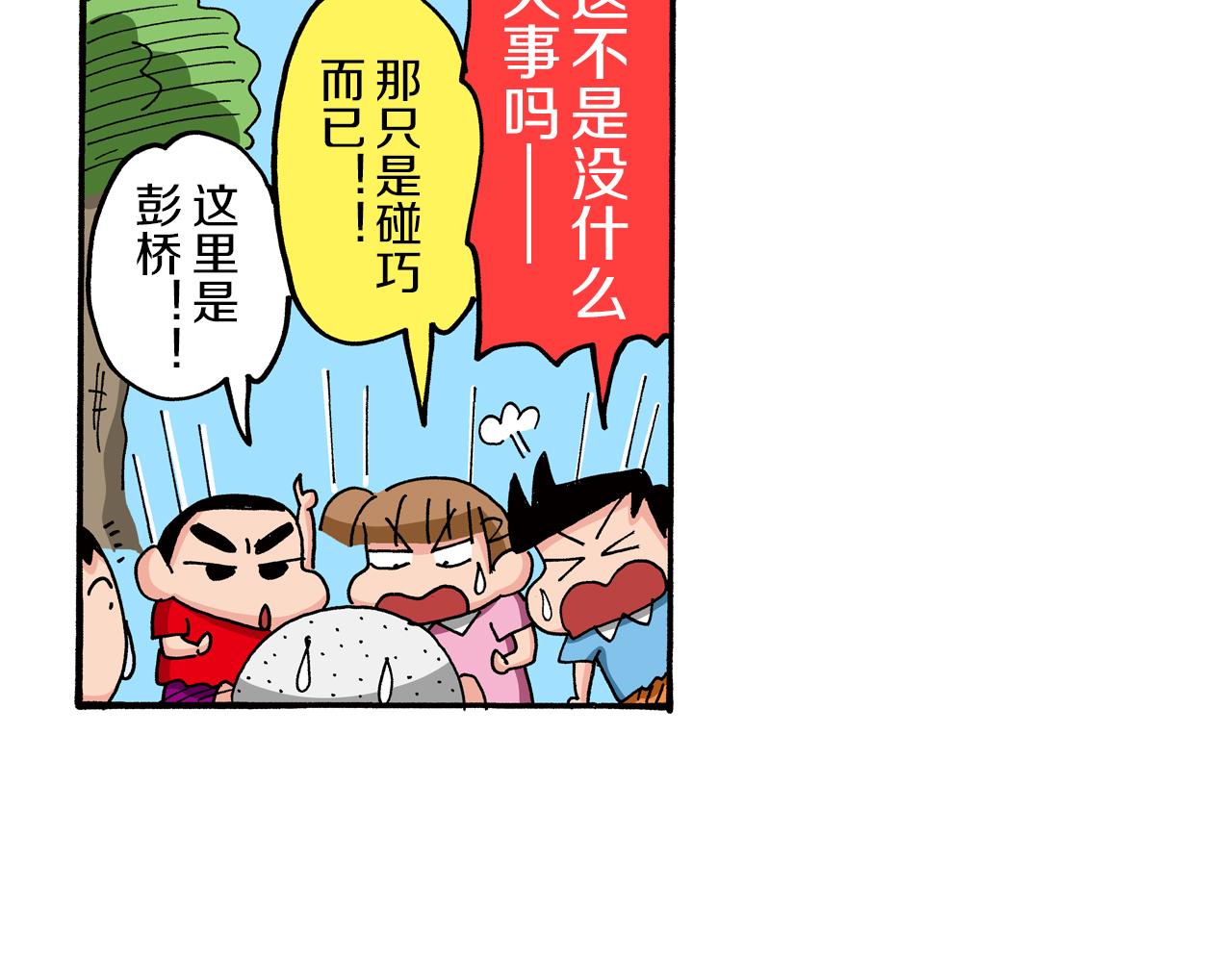 第74话29