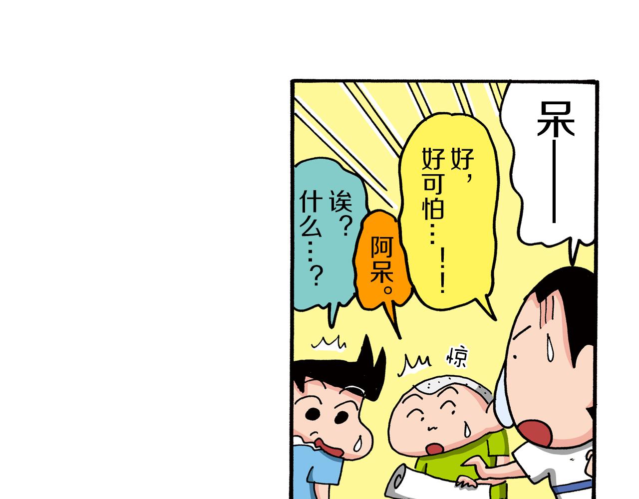 第74话30