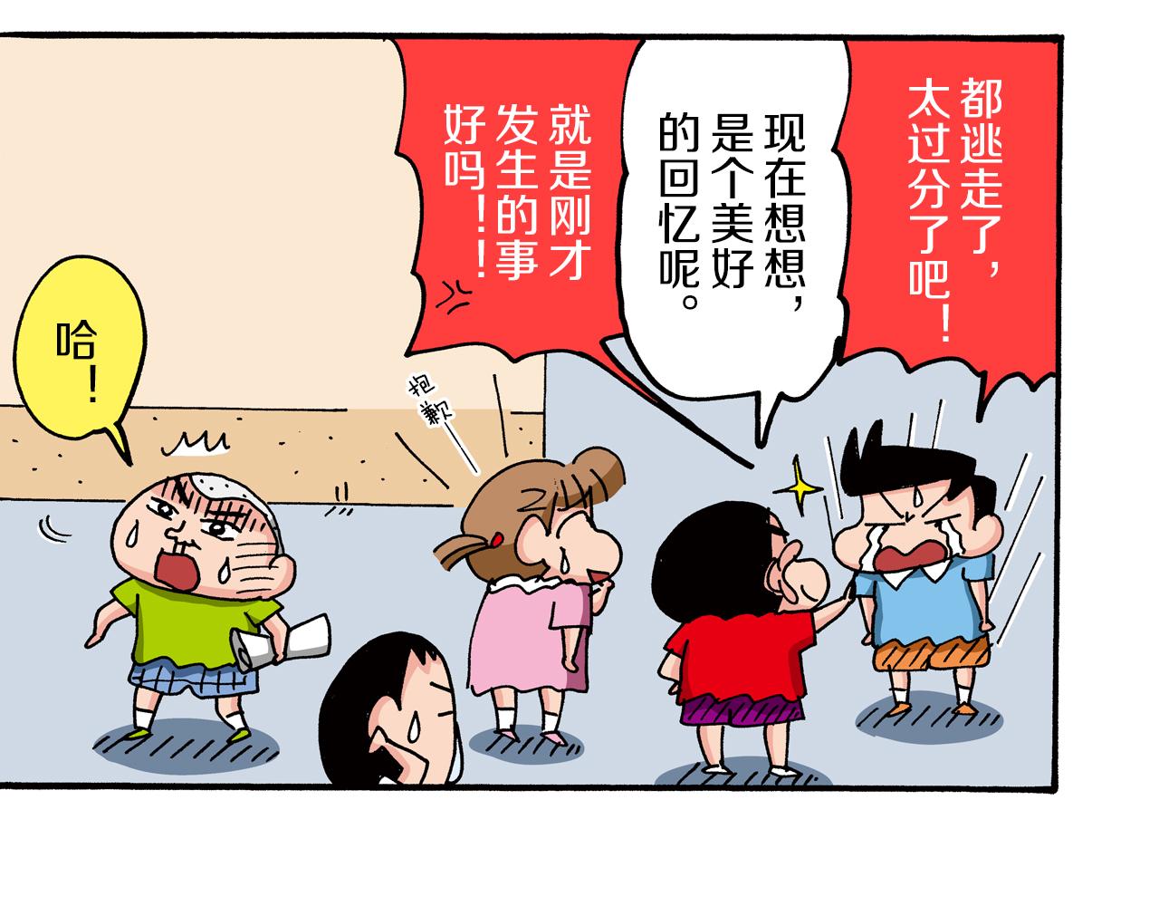 第74话34