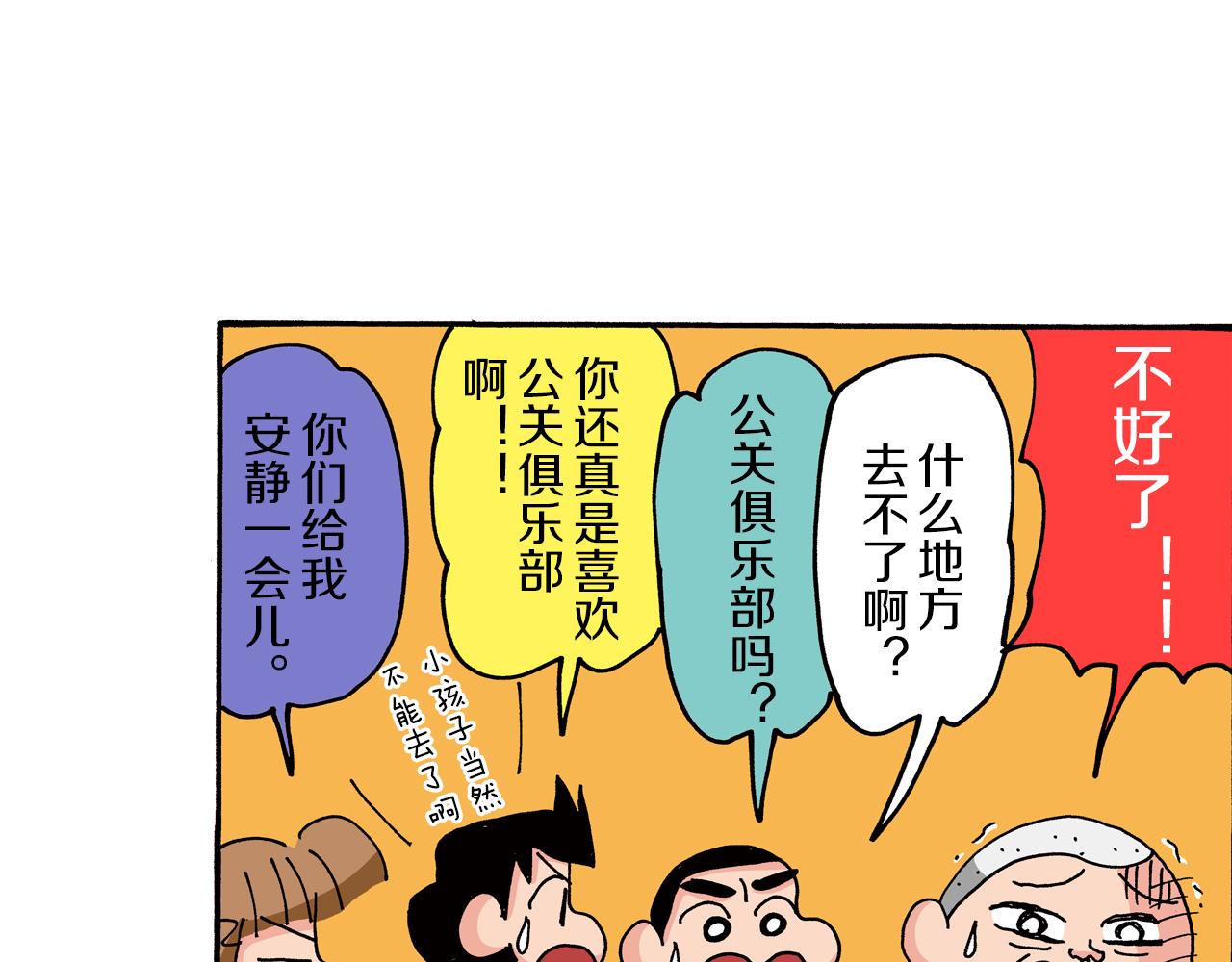 第74话35