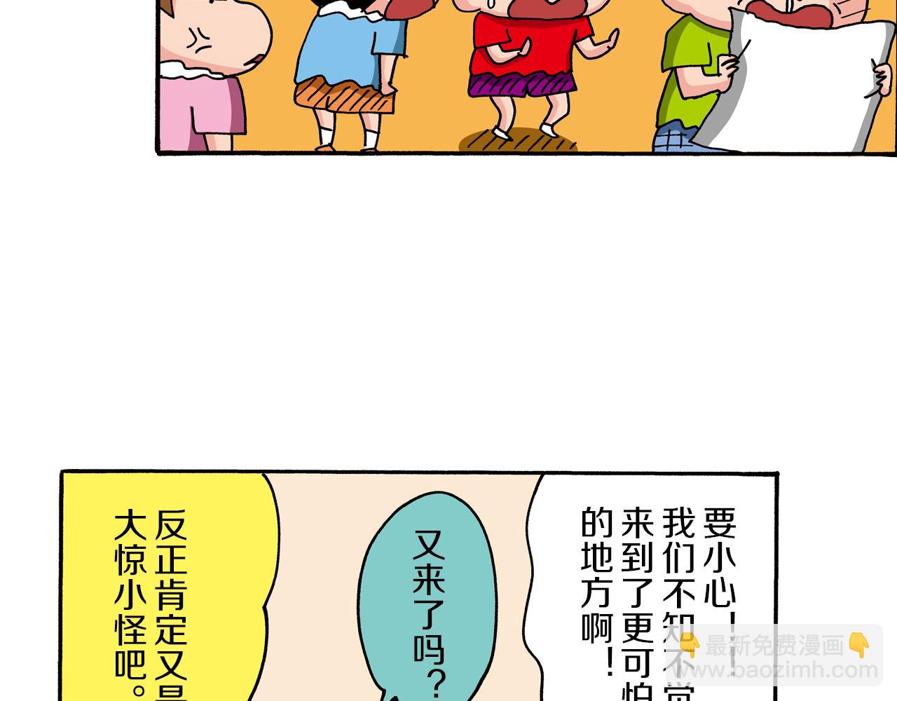 第74话36