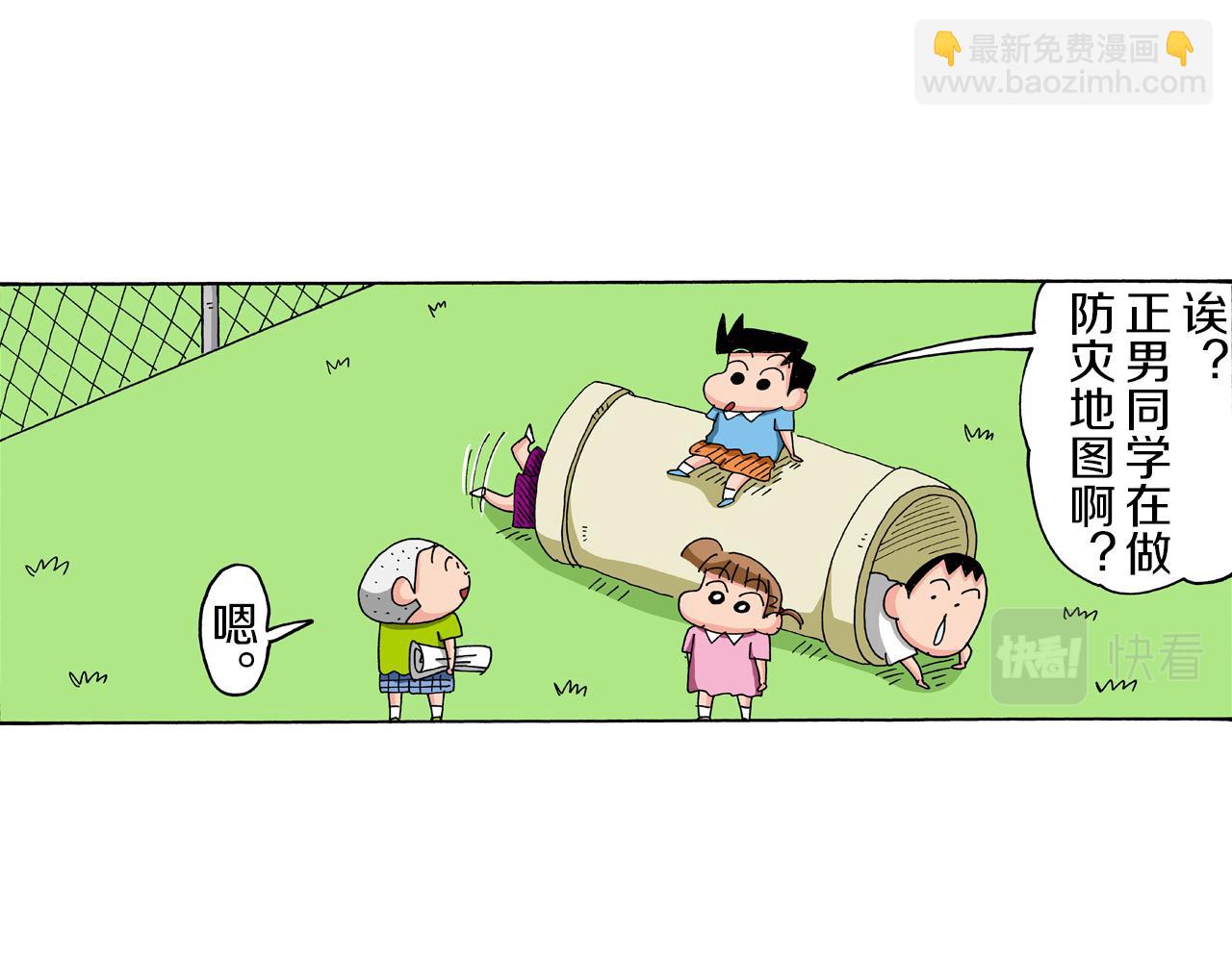 第74话4