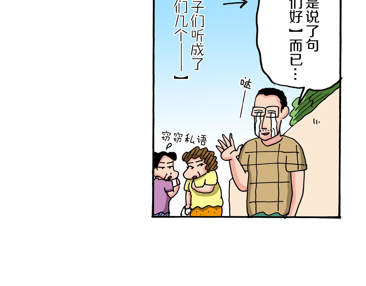 第74话43