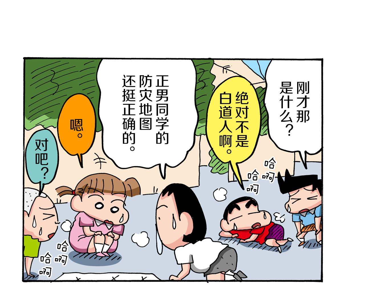 第74话44