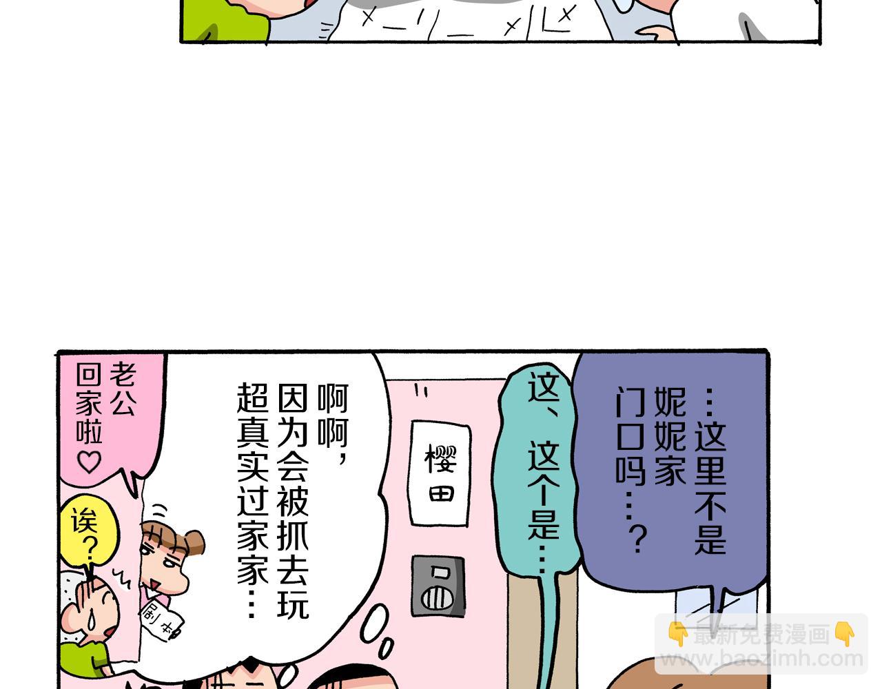 第74话46