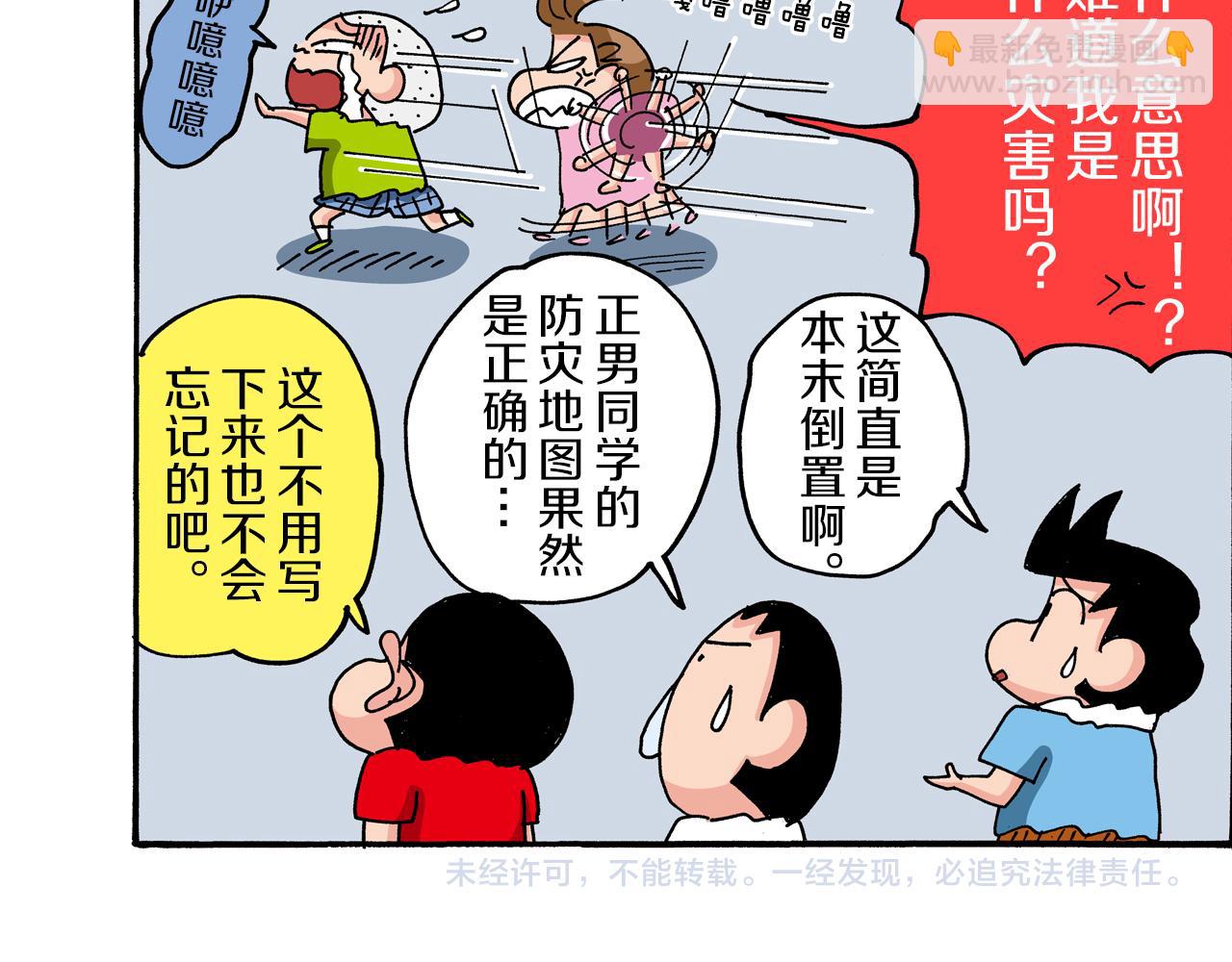 第74话48