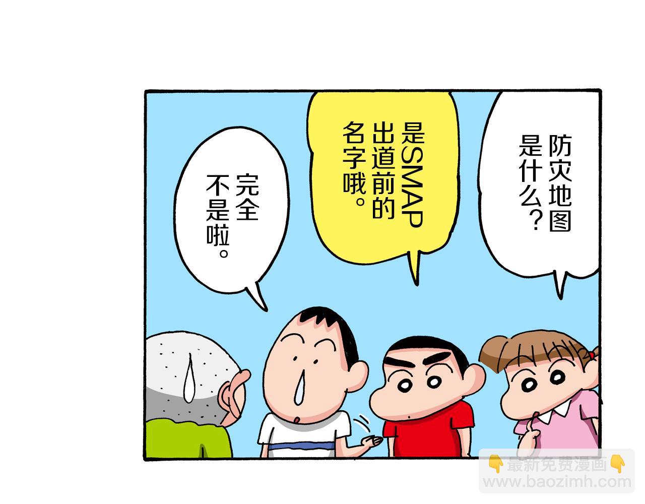 第74话5