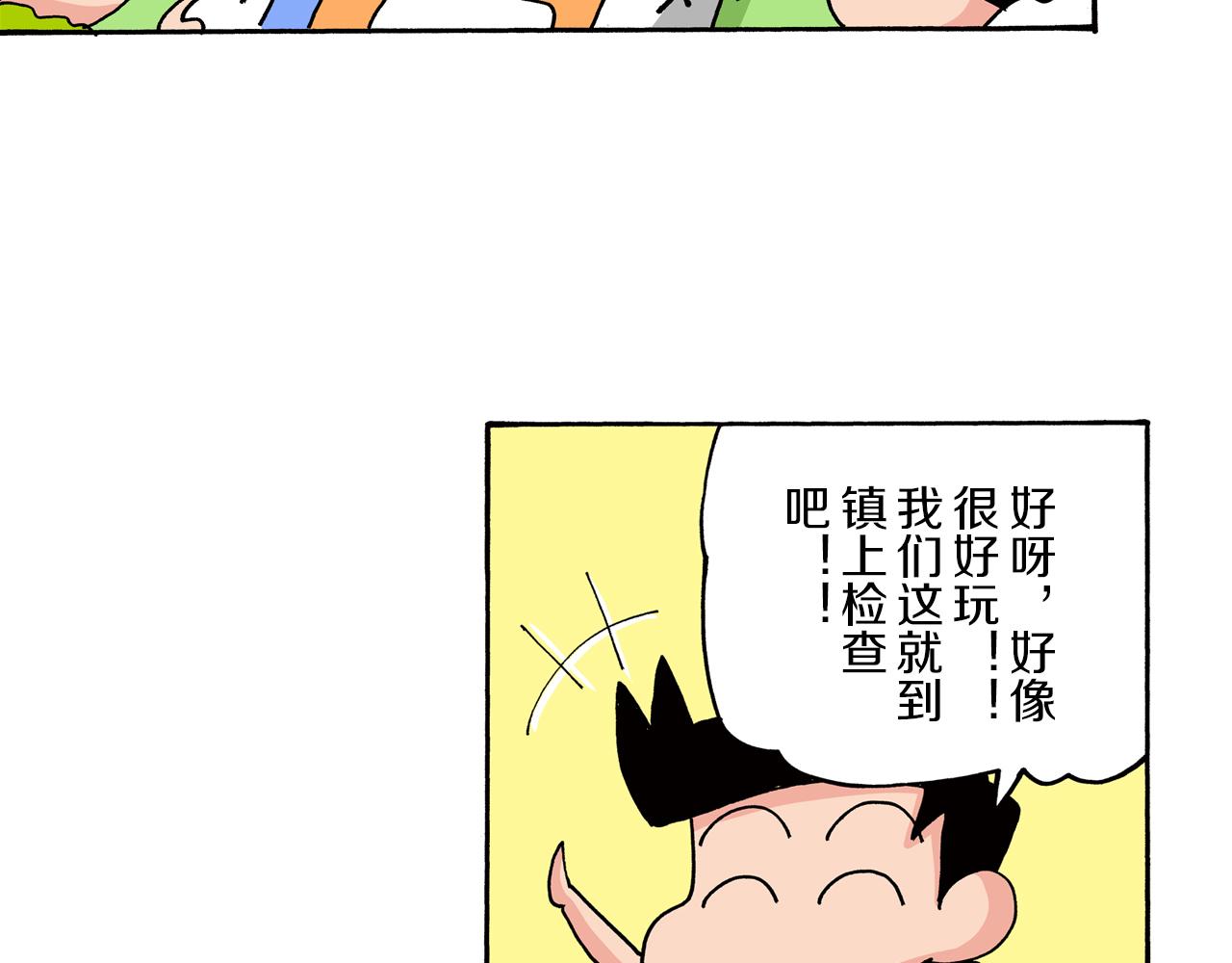 第74话7