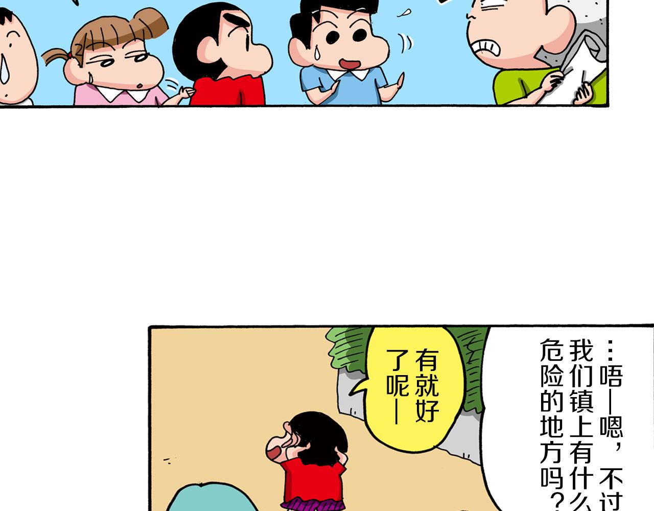 第74话9