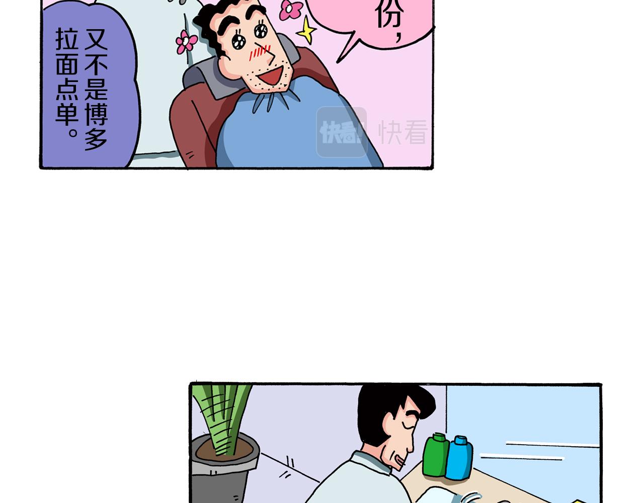 第76话17