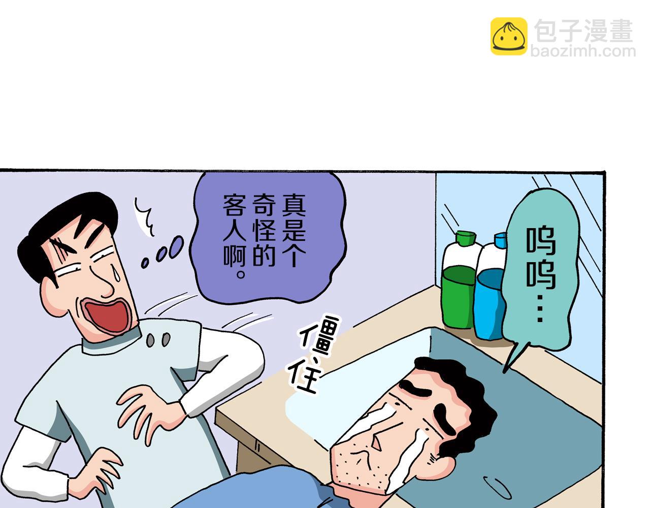 第76话21