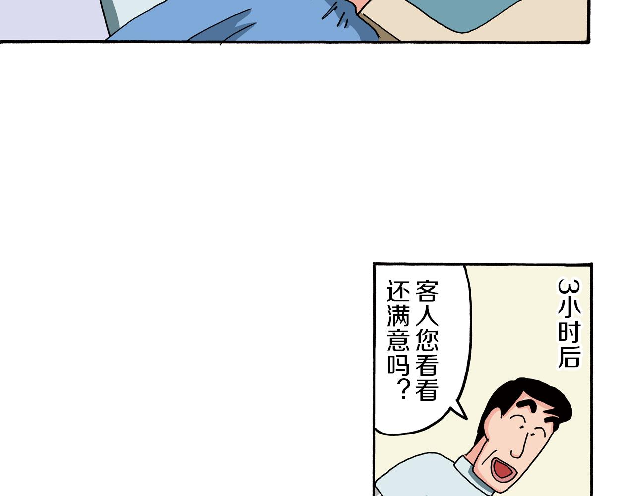 第76话22