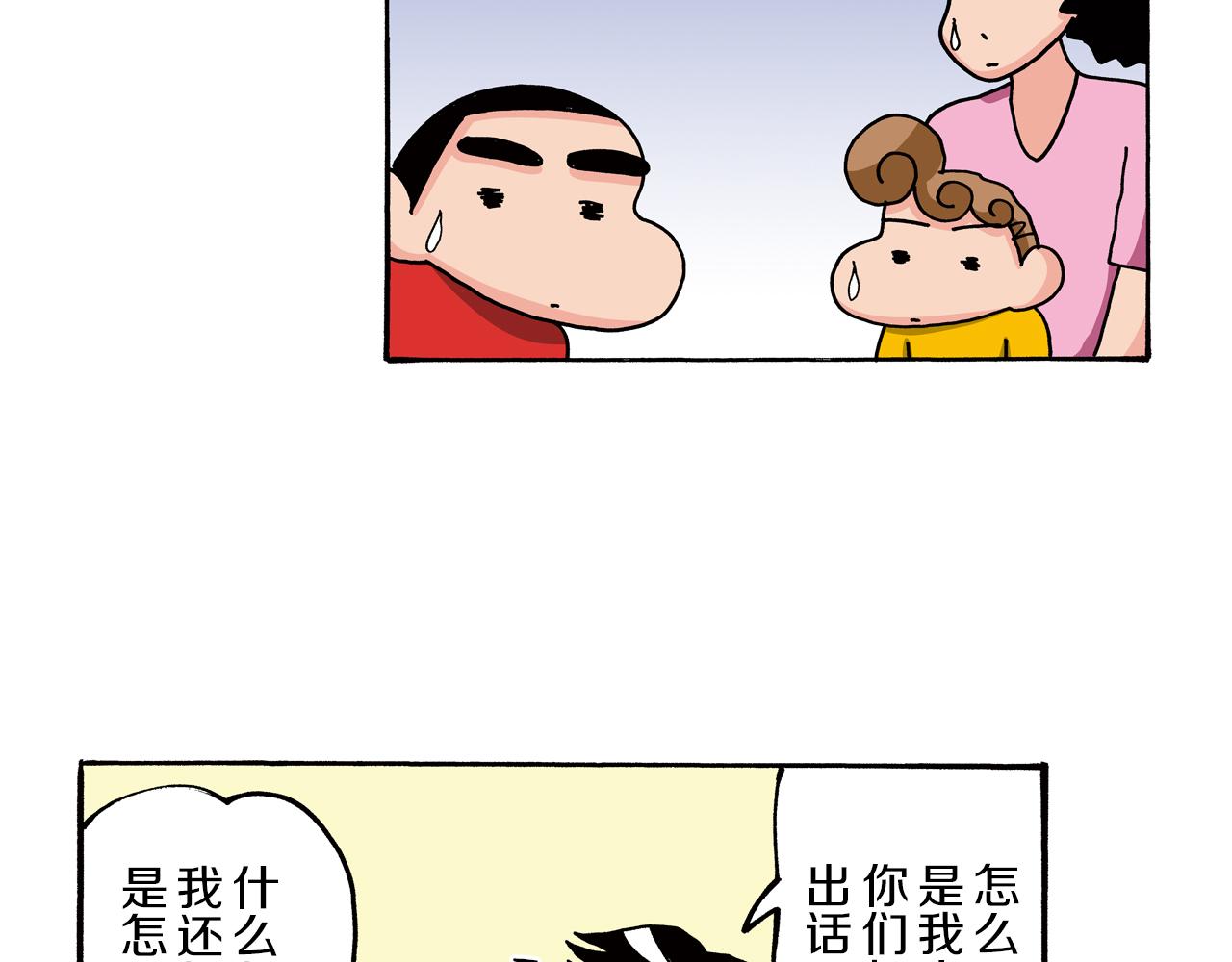 第76话33