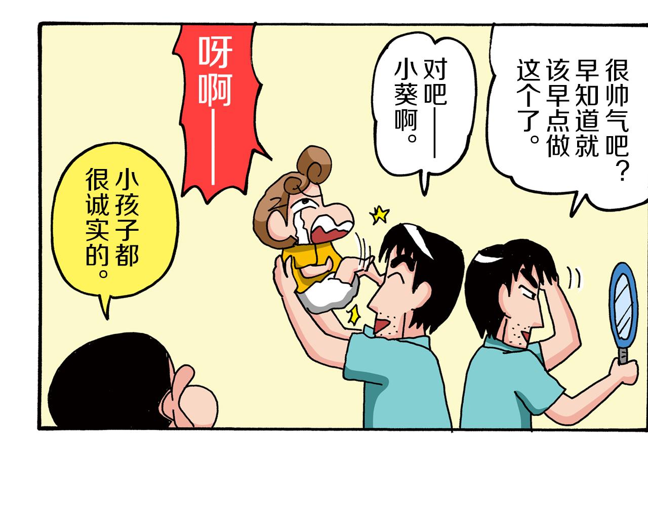 第76话35