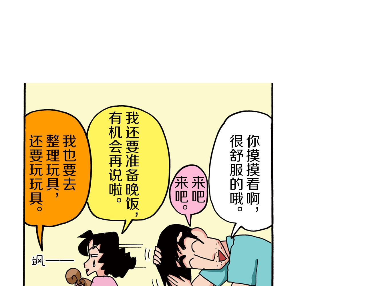 第76话37
