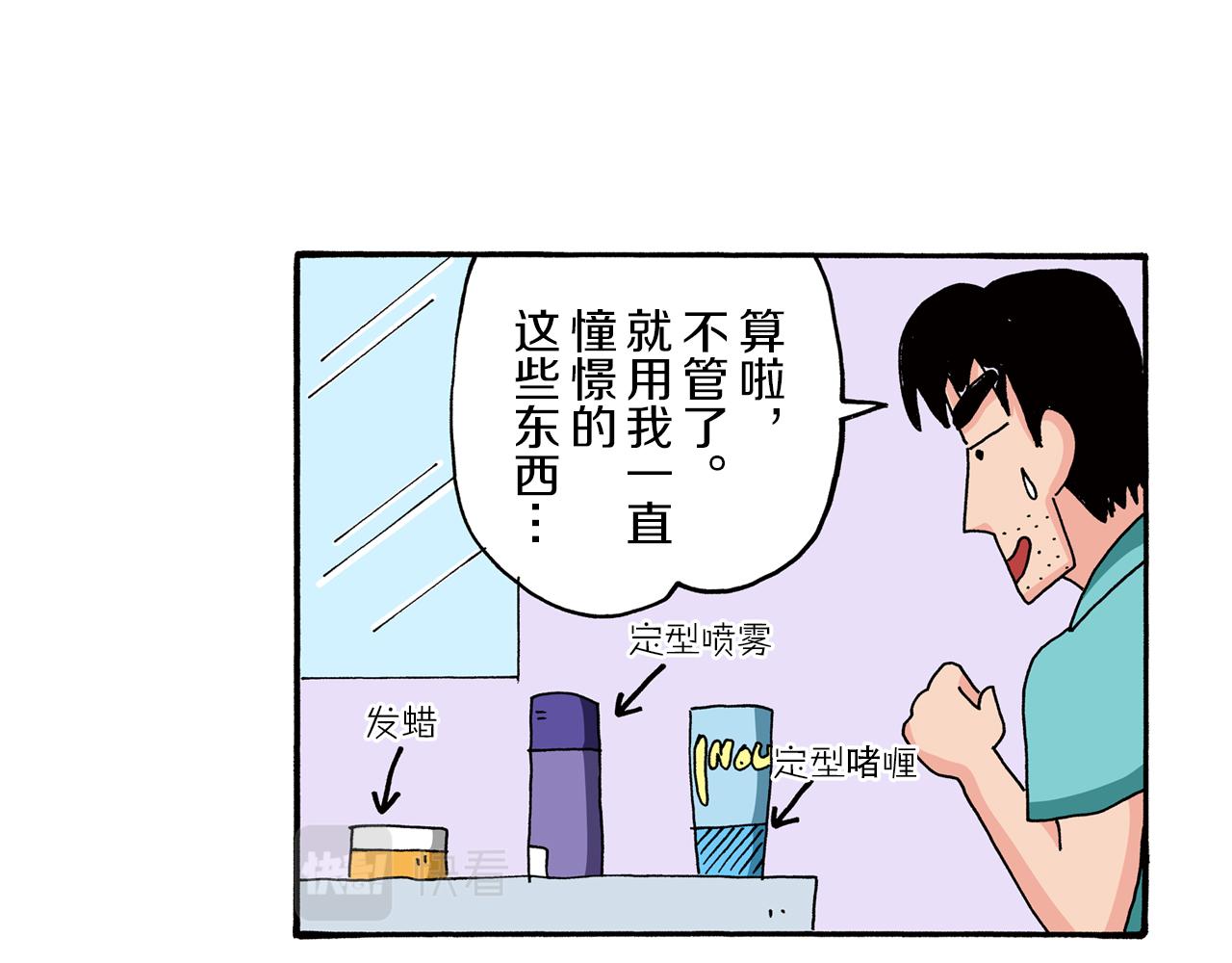 第76话41
