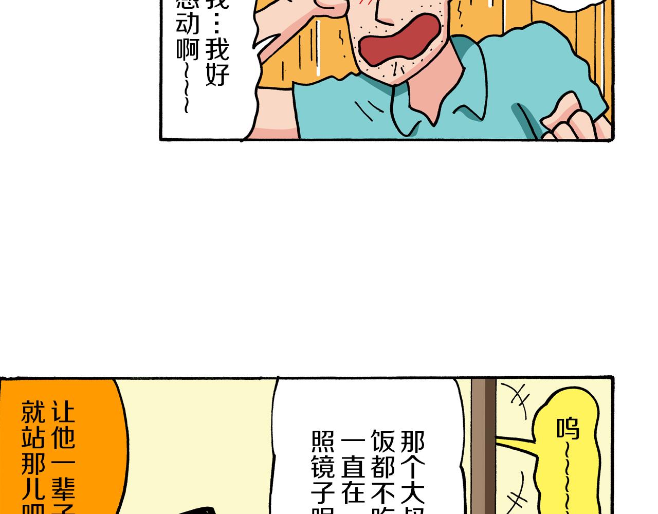 第76话44
