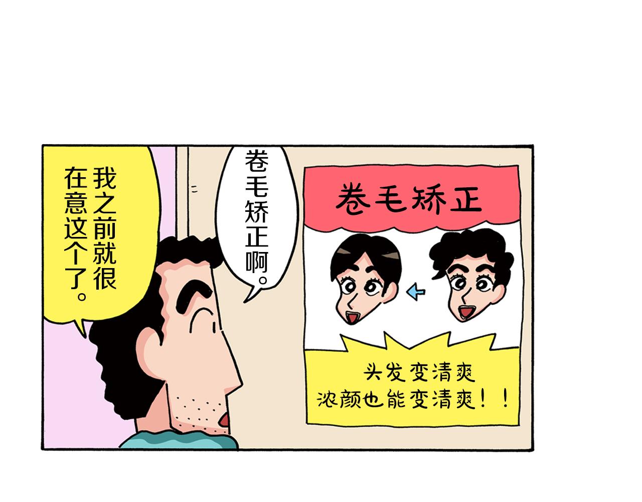 第76话6
