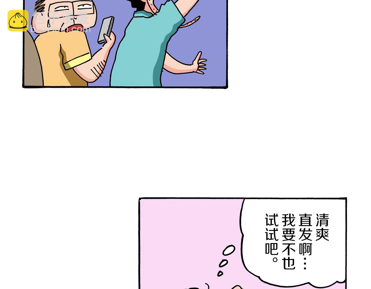 第76话9