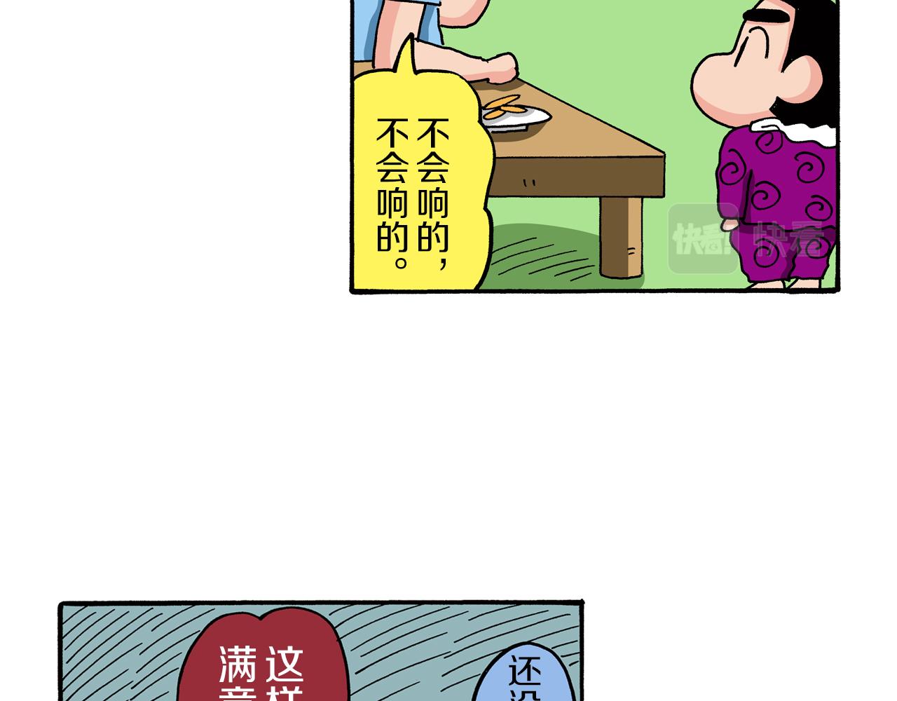 第77话16