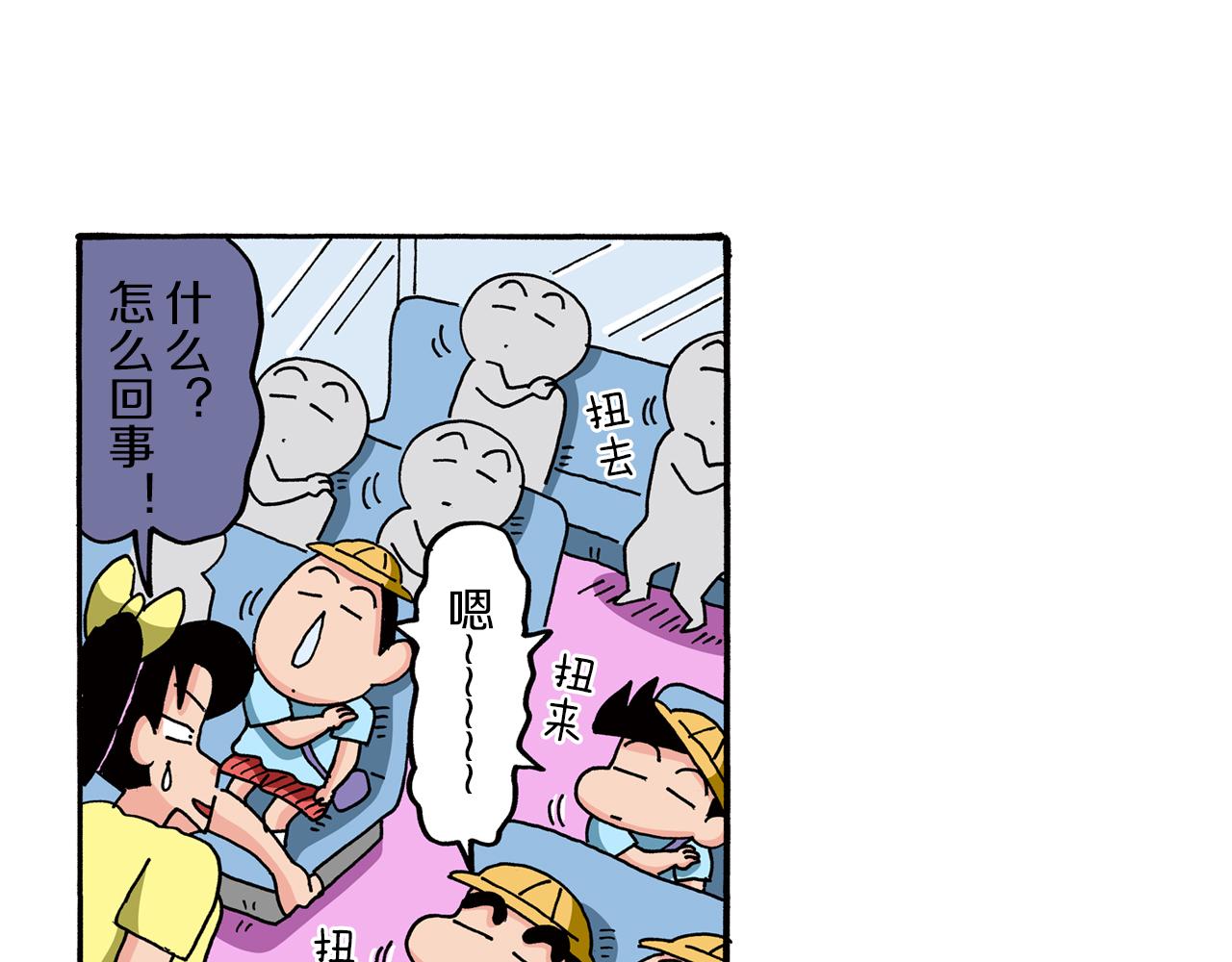 第77话34