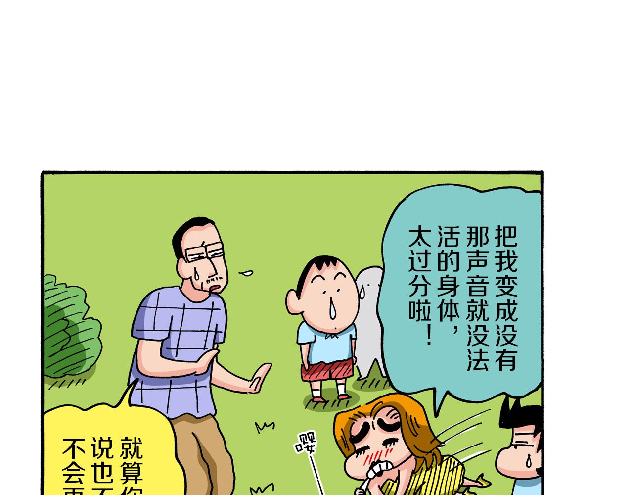 第77话42