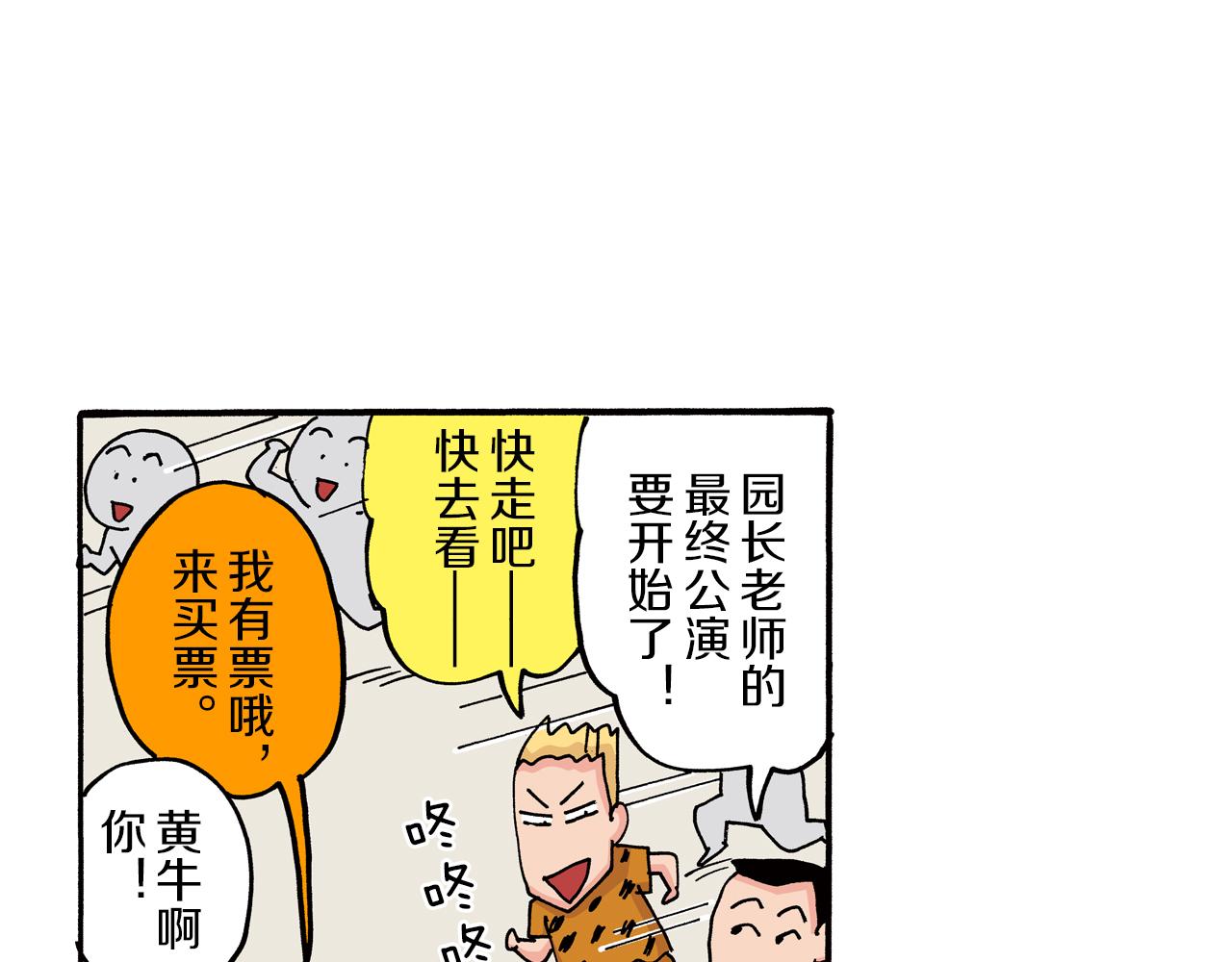 第77话51