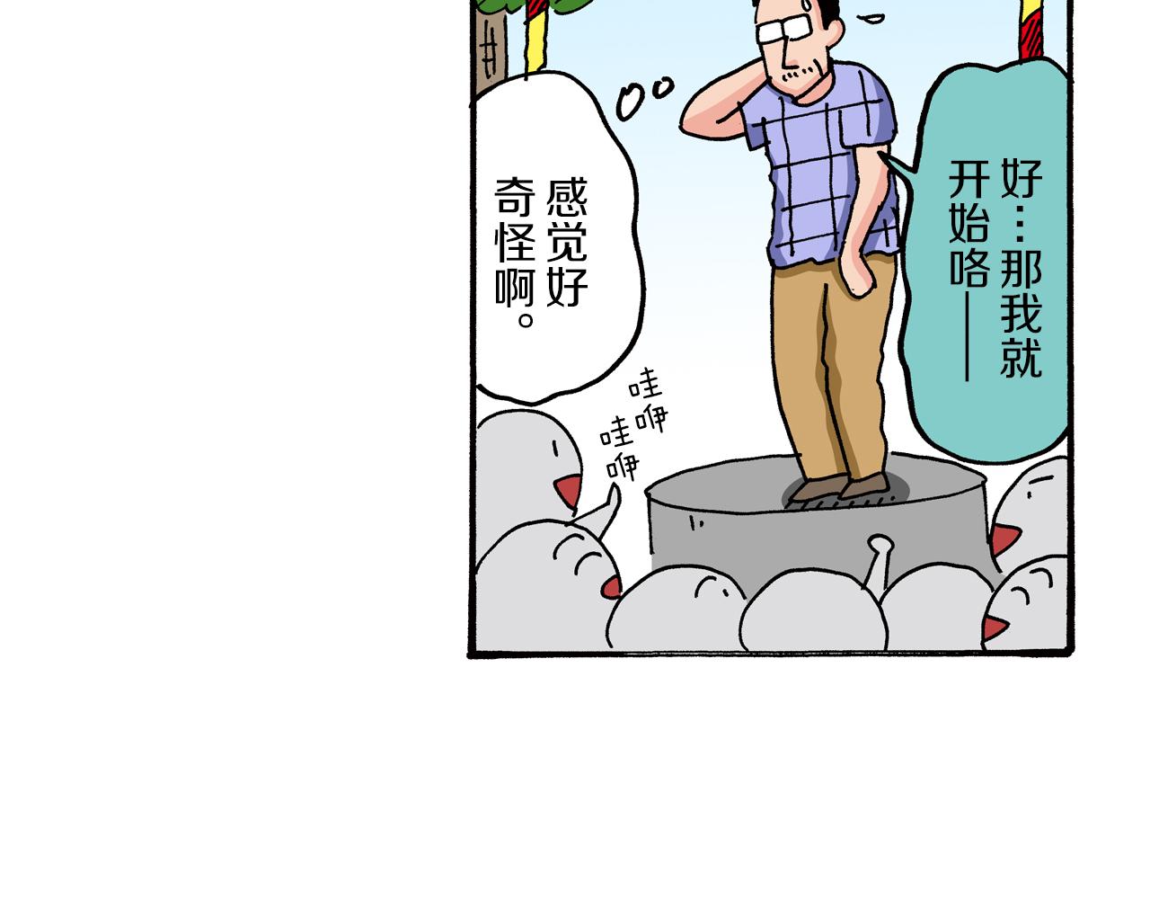 第77话53