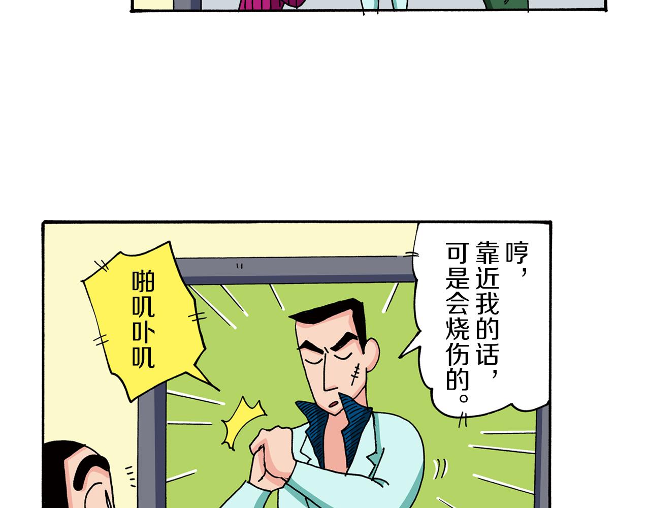 第77话6