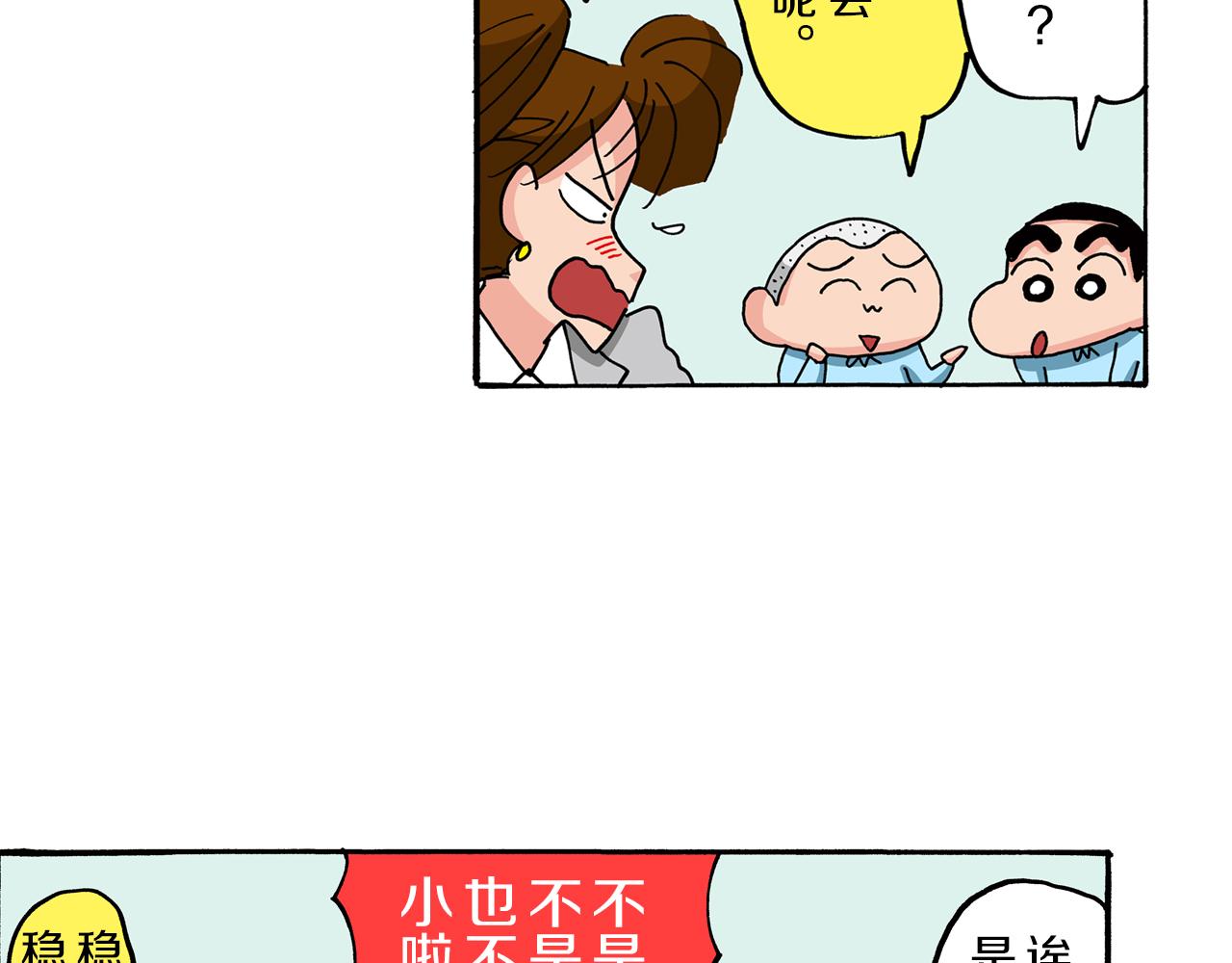 第78话23