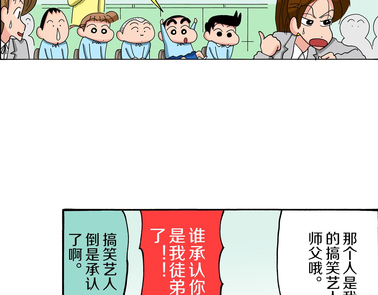 第78话8