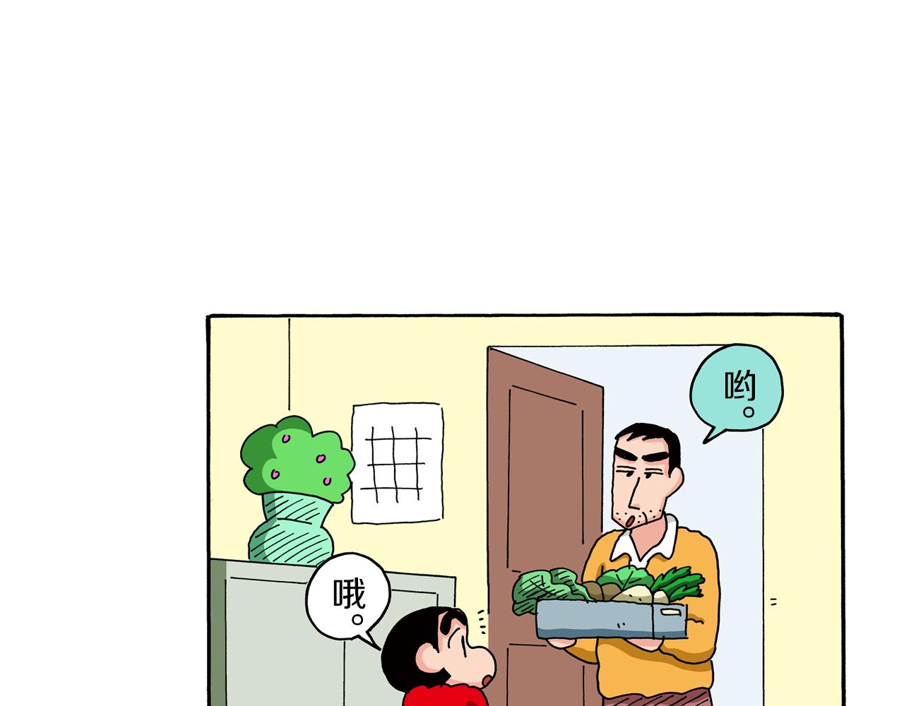 第79话10