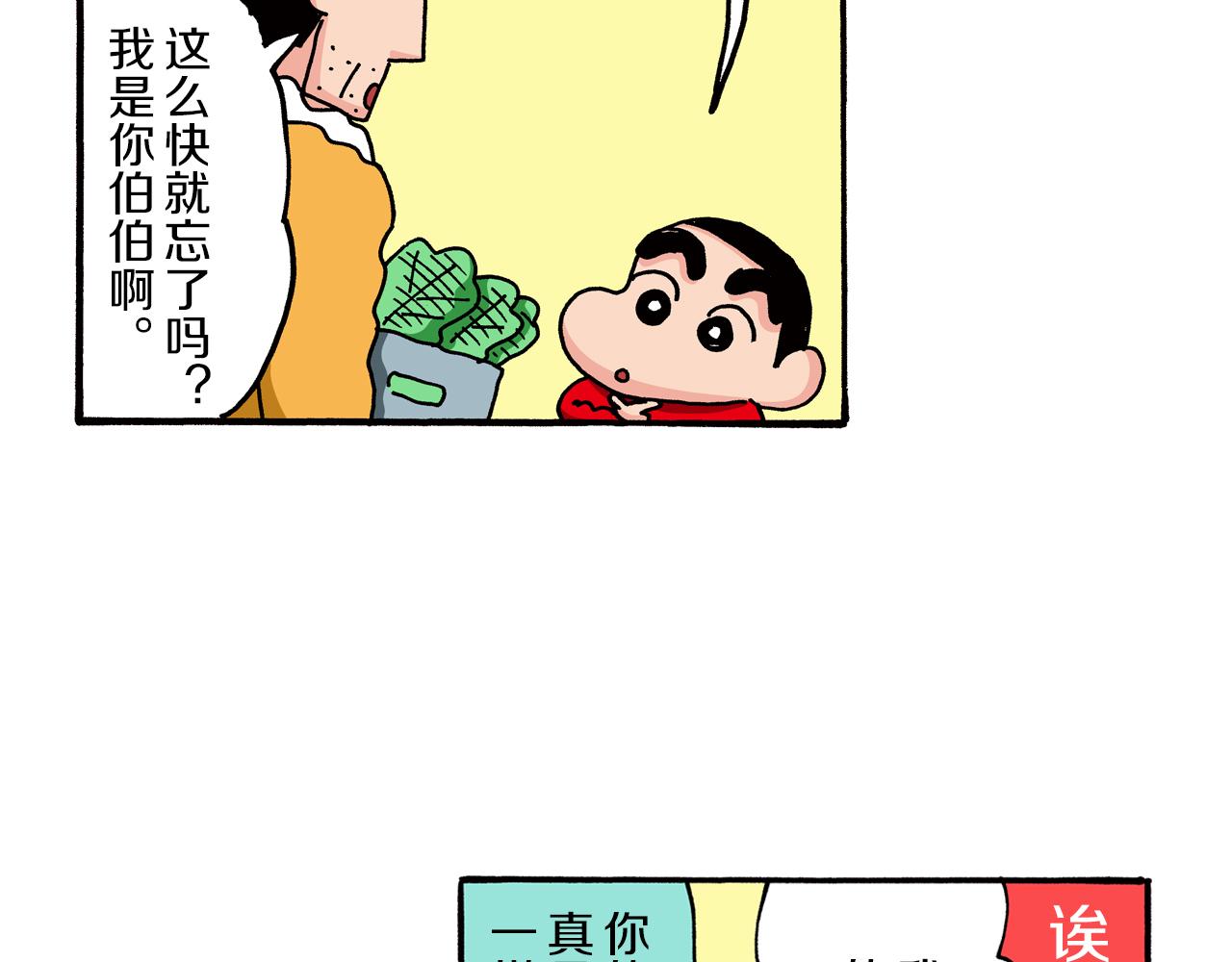 第79话12